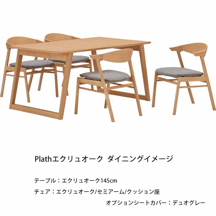 MIKIMOKU（ミキモク） ダイニングチェア 肘付き セミアームチェア