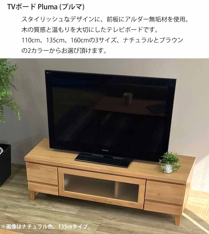 吉桂 組立設置サービス付 テレビボード 幅135cm フラップ扉 天然木無垢