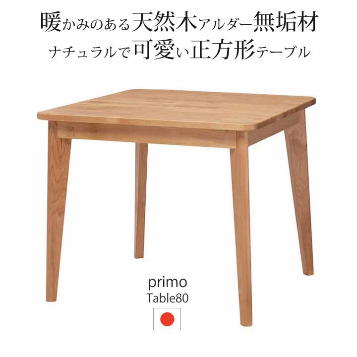 primo-table80-012.jpg