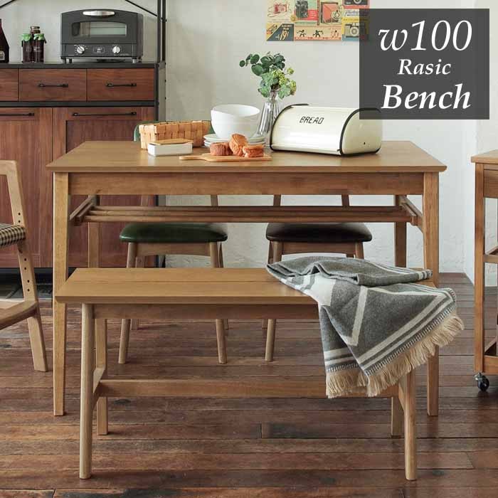 ICHIBA（市場） ベンチ ダイニングチェア 100cm 天然木 2人用 ラシック