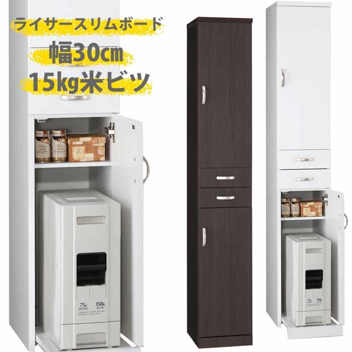 楽天市場】【レビュー特典】 エムケー精工 『 スリム米びつ