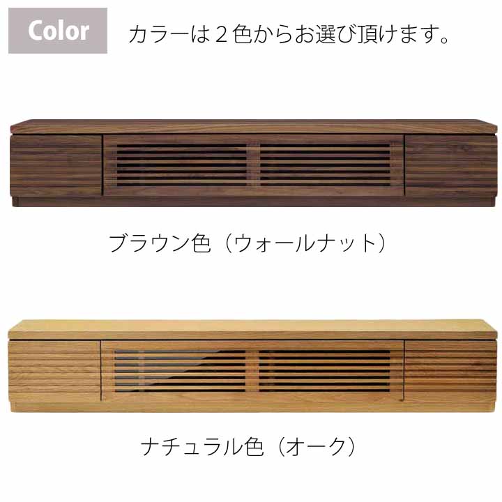 開梱設置サービス付 TVボード 幅180cm 天然木無垢材 ウォールナット材