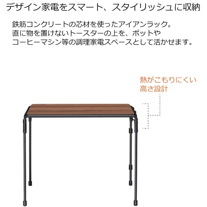 トースターラック キッチンラック BOW BMS 8200 スタイリッシュ