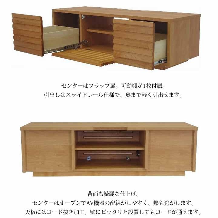 楽天市場】【日本製・完成品】アルダー材 テレビ台 テレビボード