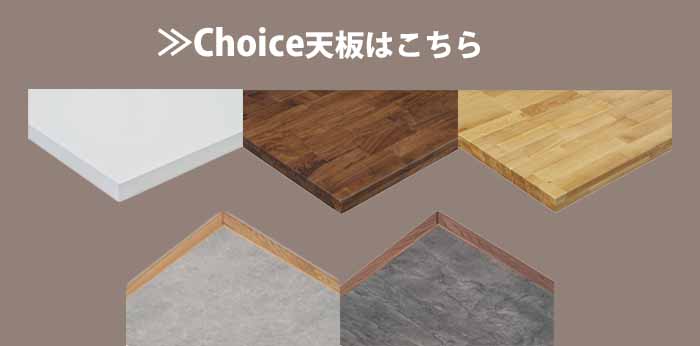 MIKIMOKU（ミキモク） ダイニングテーブル天板 160 メラミン化粧板