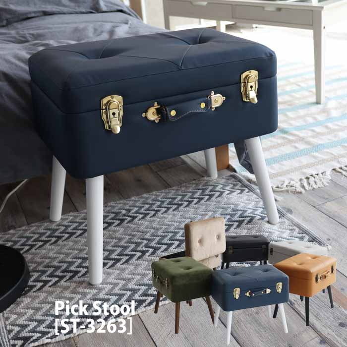 スツール トランク型 収納式 Pick Stool ST-3263 四角形 ボックス