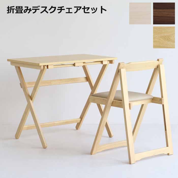 東京インテリア 折畳みデスクチェアセット TS-3404 テレワーク 在宅 リビ ts-3404-01.jpg