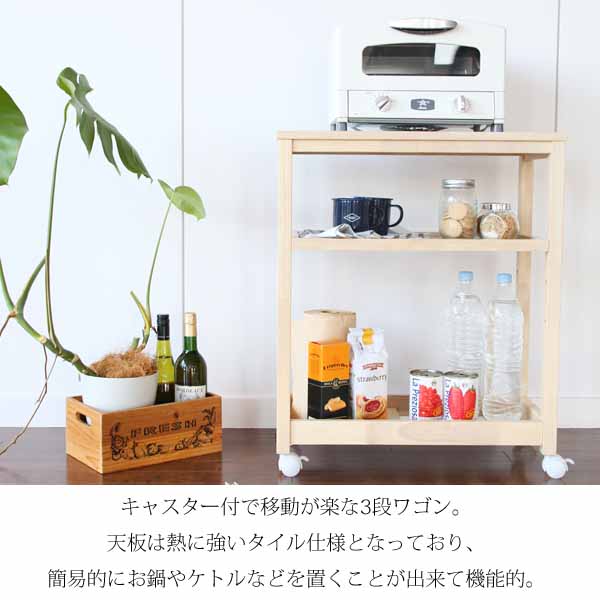 ICHIBA（市場） タイルトップワゴン 3段 27.5幅 スリムワゴン キッチン