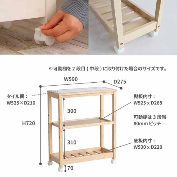 ICHIBA（市場） タイルトップワゴン 3段 27.5幅 スリムワゴン キッチン