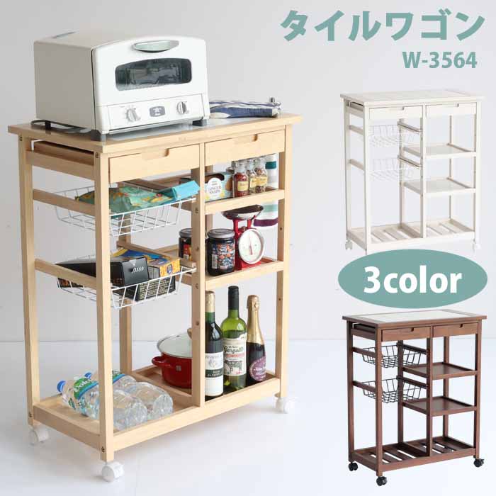 【スピード発送】木製スリムキッチン収納耐熱タイル コマ付き Amazon.co.jp: ネイキッズ キッチンワゴン タイル 天板 ホワイト