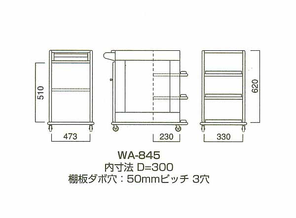 キッチンワゴン 天然木 ダイニングワゴン ワゴンテーブル WA-845 キッチン 収納 ワゴン