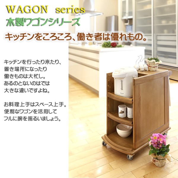 曙工芸製作所 キッチンワゴン 天然木 ダイニングワゴン ワゴンテーブル
