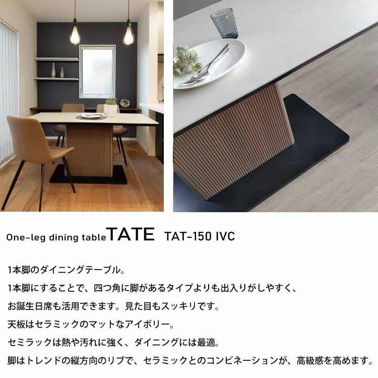 MKマエダ家具 1本脚ダイニングテーブル セラミック天板 MKマエダ