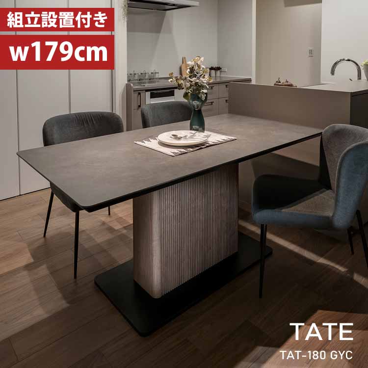 MKマエダ家具 1本脚ダイニングテーブル セラミック天板 MKマエダ