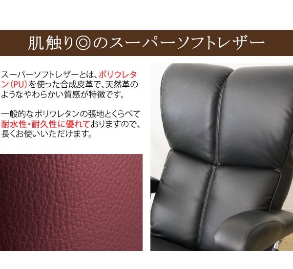 座椅子 日本製 回転 肘掛け リクライニング スーパーソフトレザー 高級