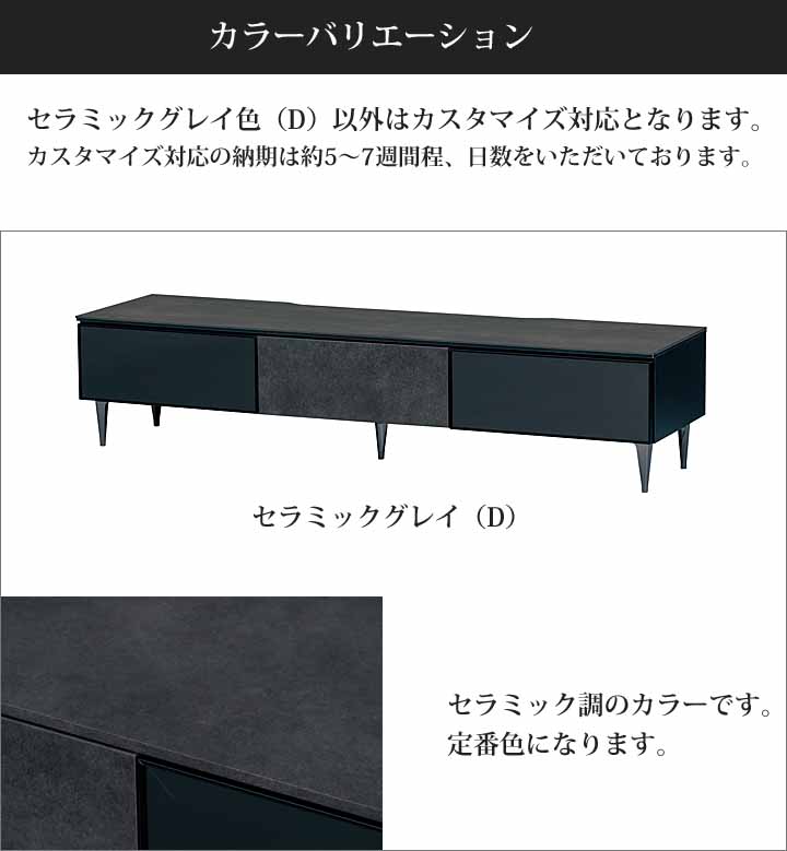 綾野製作所 組立設置付 ゼノ ノワール XENONOIR 幅200cm テレビボード