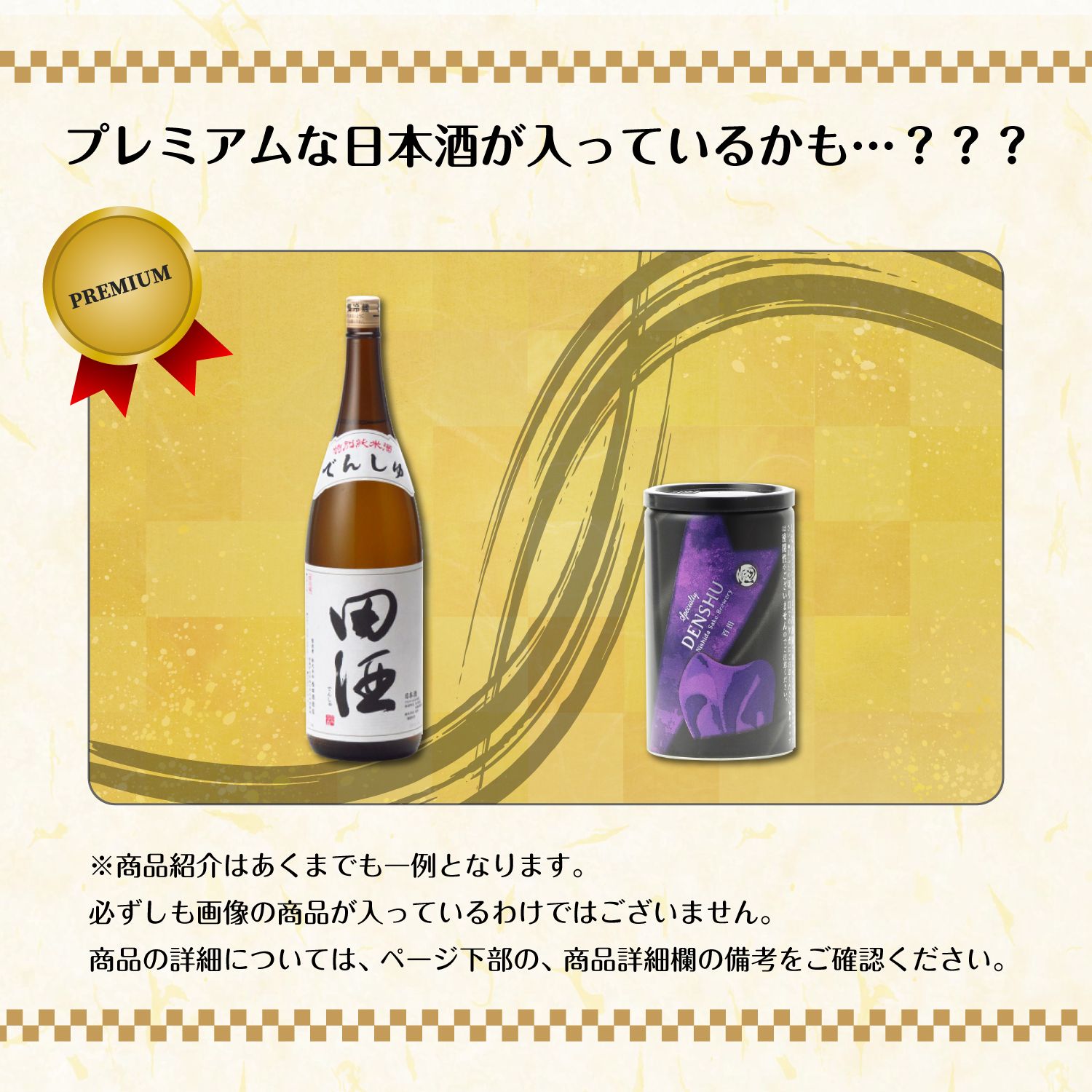 送料無料 日本酒 お買い得 福袋 500~750ml 4本セット ギフト包装不可 日本酒 御年賀 福袋セット 贈答品 プレゼント あすつく 父の日 お中元 |  | 06