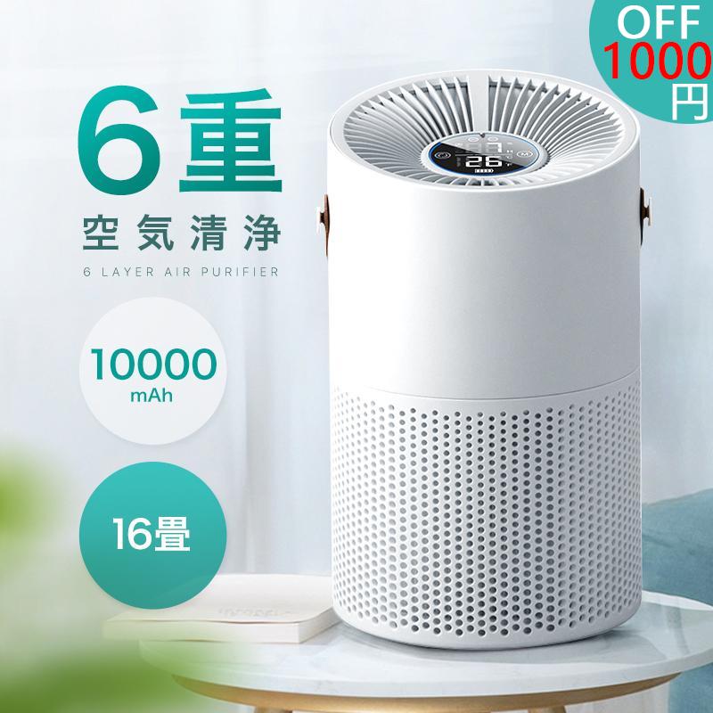 人気メーカー・ブランド ウイルス対策 除湿機能付き 空気清浄機 コンパクト 加湿器 PM2.5 空気清浄機・イオン発生器