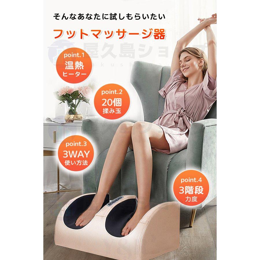 マッサージ器 フットマッサージャー 小型 3WAY 足 マッサージ機