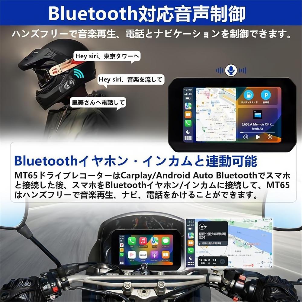 バイク用ナビ ドライブレコーダー Carplay&Android Auto対応 5インチ