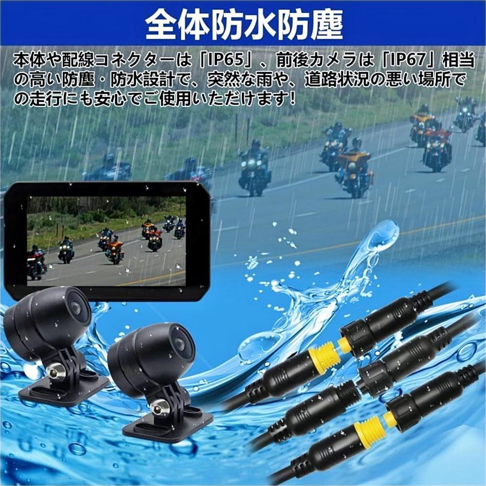 バイク ドライブレコーダー バイク ナビ 5インチIP67防水 バイク用ナビ ドライブレコーダー Carplay&Android Auto対応 5インチ