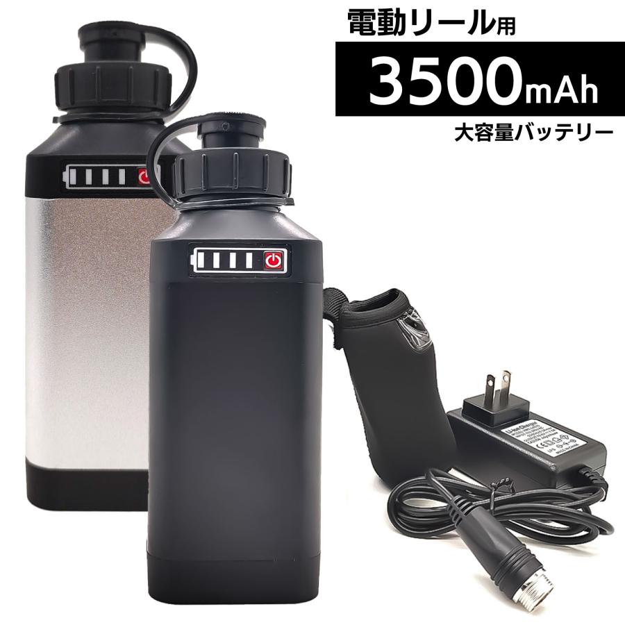電動リール用リチウムバッテリー 14.8V黒白3500mAhダイワ＆シマノ対応 電動リール用リチウムバッテリー 14.8V3500mAh黒白 ダイワ＆シマノ対応