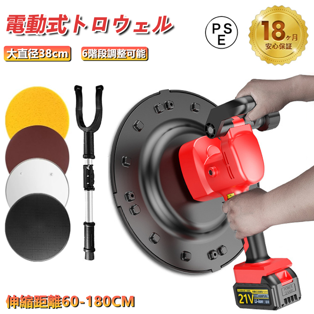 電気サンダー セメント 電動トロウェル 充電式ウォールサンダ モルタル