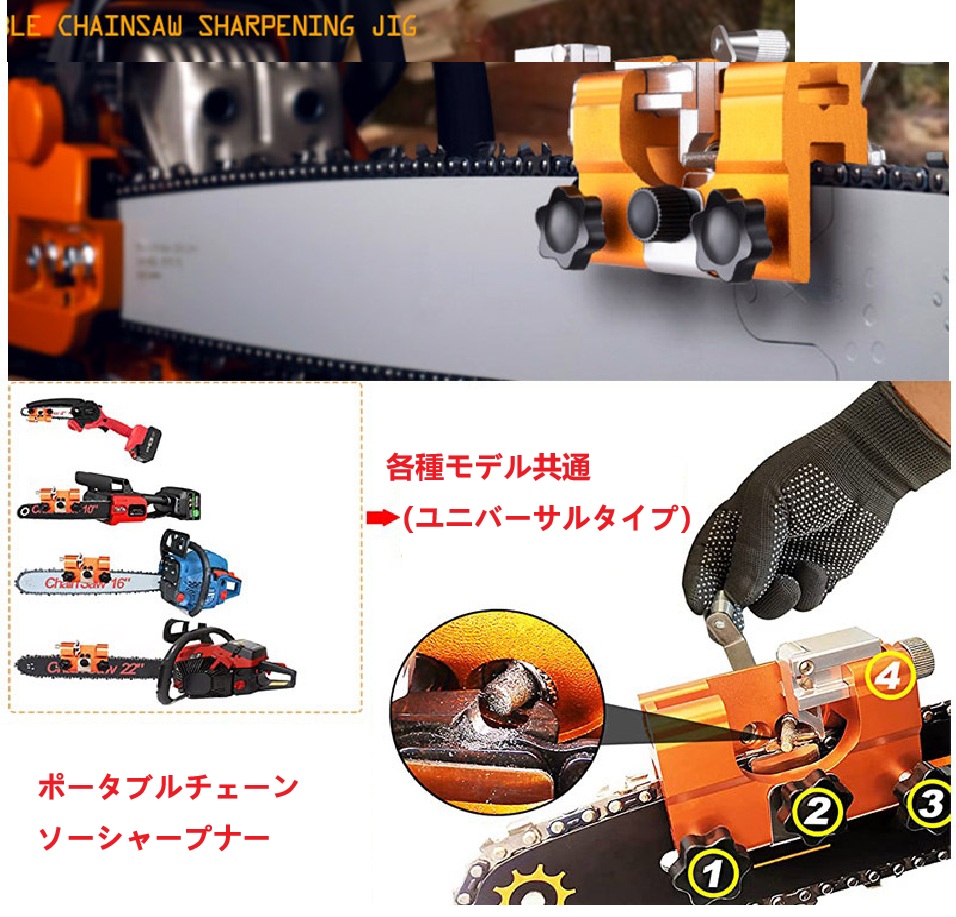 研磨器ハンド式チェーンソーシャープナー 研磨機 ヤスリ チェーン 刃