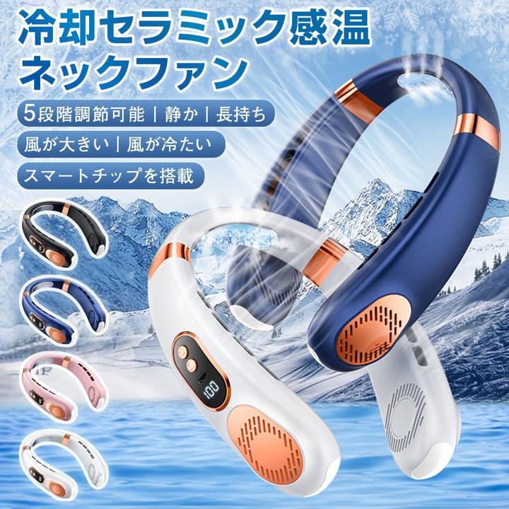首掛け扇風機 ネッククーラー 扇風機 10000mAh大容量 携帯扇風機 接触