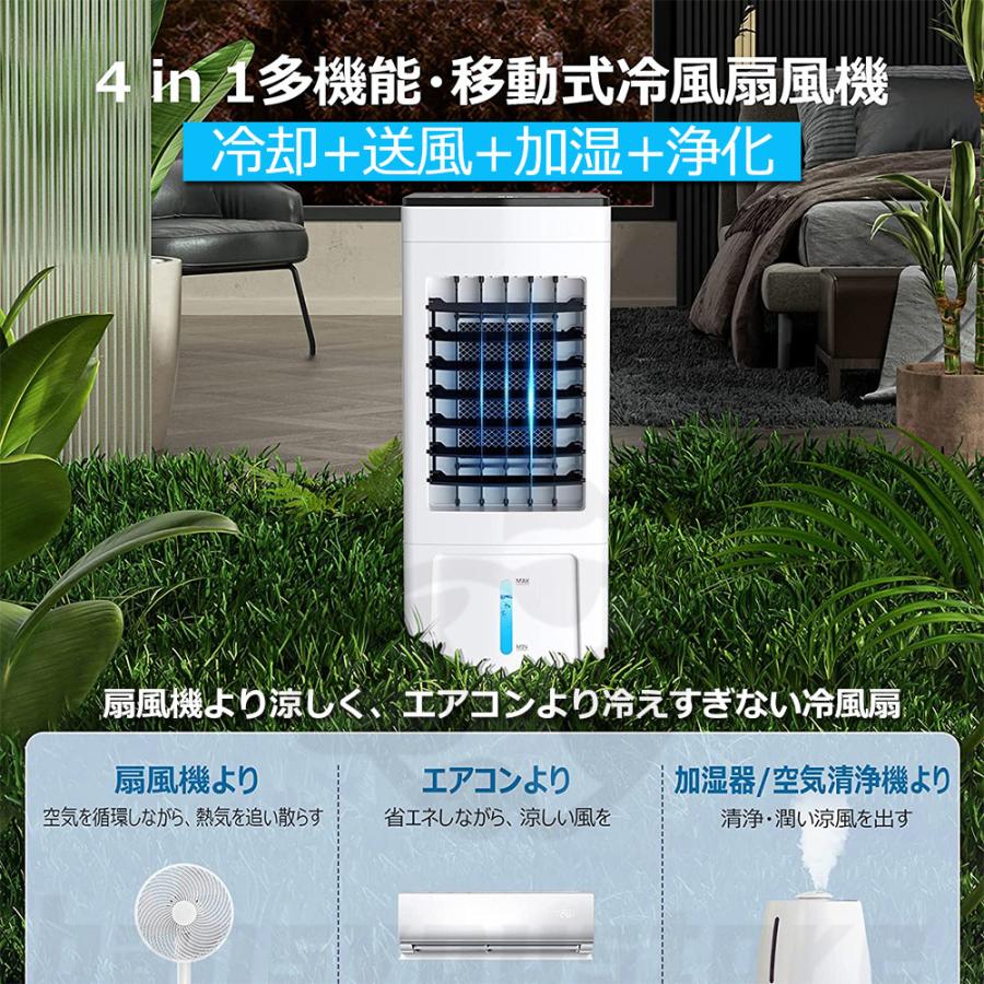 冷風扇風機 冷風機 強力 サーキュレーター 小型 羽なし冷風扇