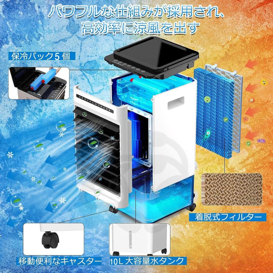 冷風扇風機 冷風機 強力 サーキュレーター 小型 羽なし冷風扇