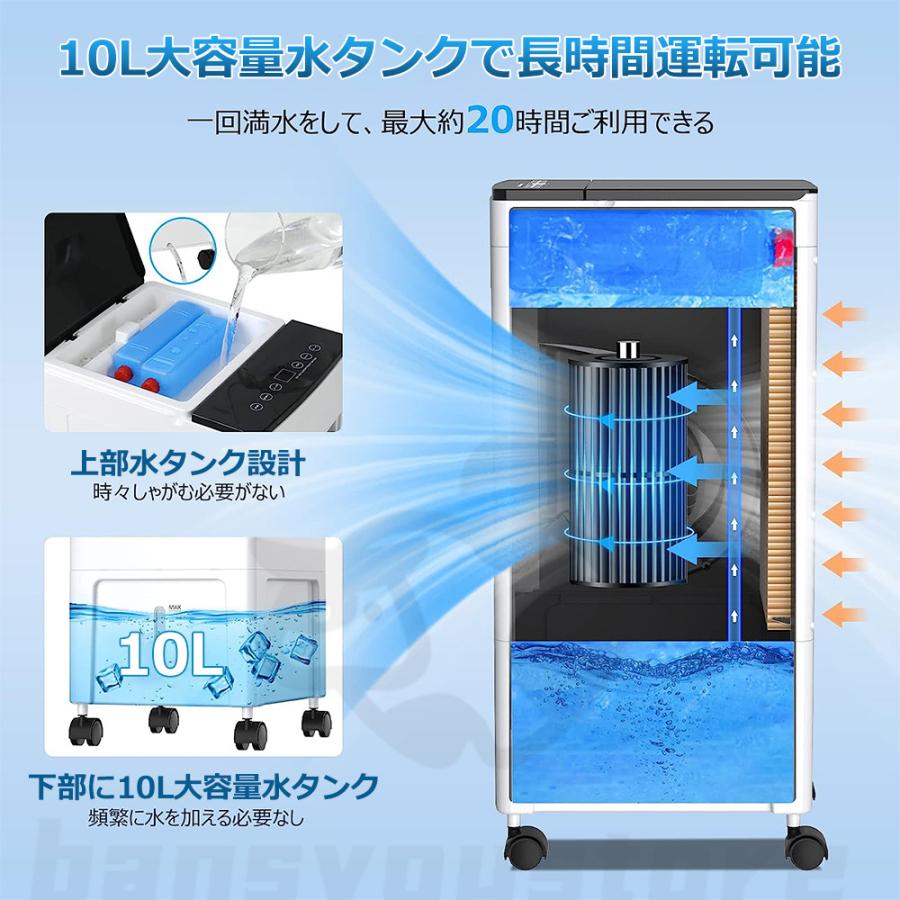 Amazon | Bosuca 冷風機 強力 冷風扇 大容量タンク 10L【三面