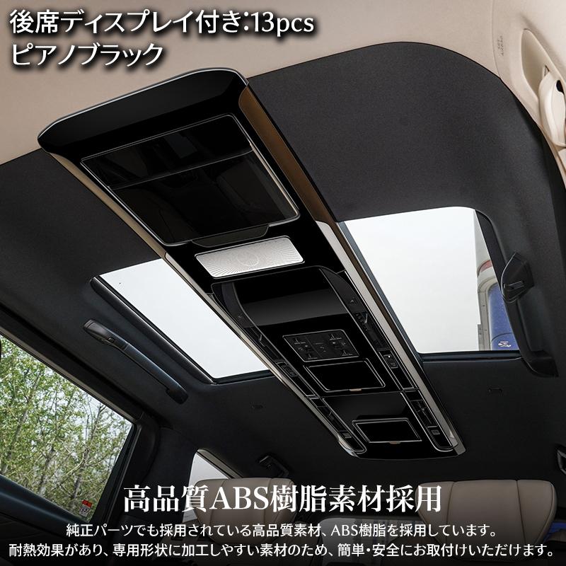 アルヴェル40系用　　インテリアパネルブラック他19点 楽天市場】アルファード ヴェルファイア 40系 2023(R5).6