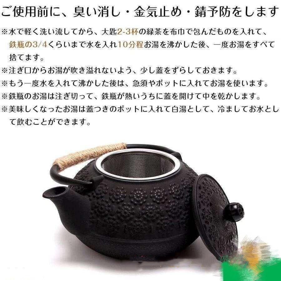 鉄瓶 南部鉄器 牡丹柄 伝統工芸品 急須 茶こし付き 鉄分補給