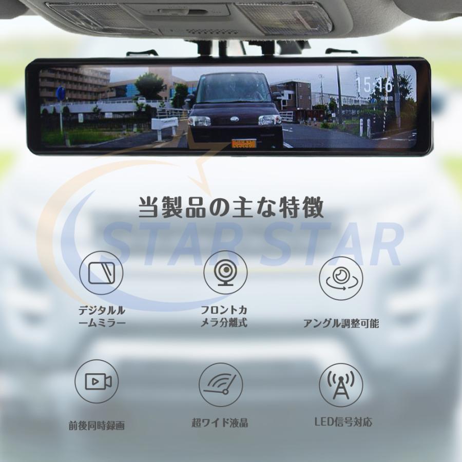 2024ドライブレコーダー 前後 2カメラ ミラー型 分離式 日本製