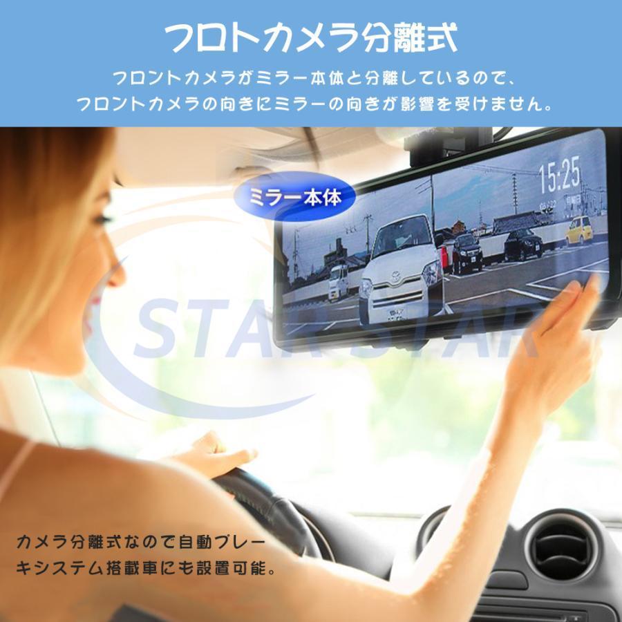2024ドライブレコーダー 前後 2カメラ ミラー型 分離式 日本製
