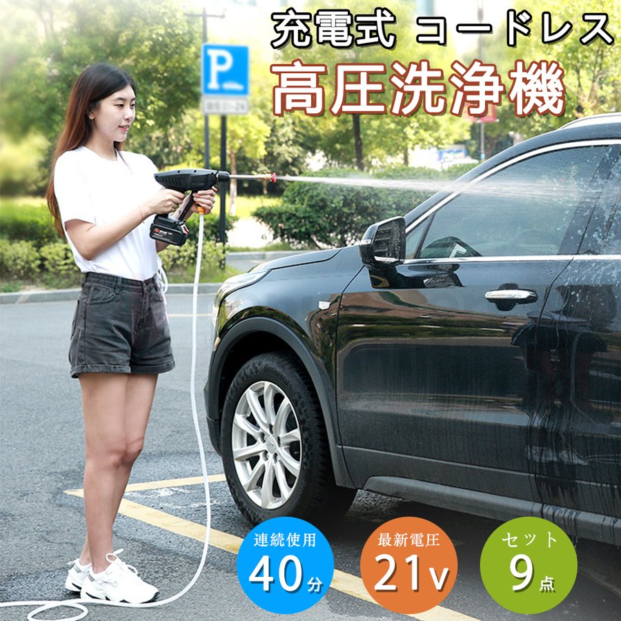コードレス 高圧洗浄機 ハンディウォッシャー 充電式 高圧洗浄器 軽い