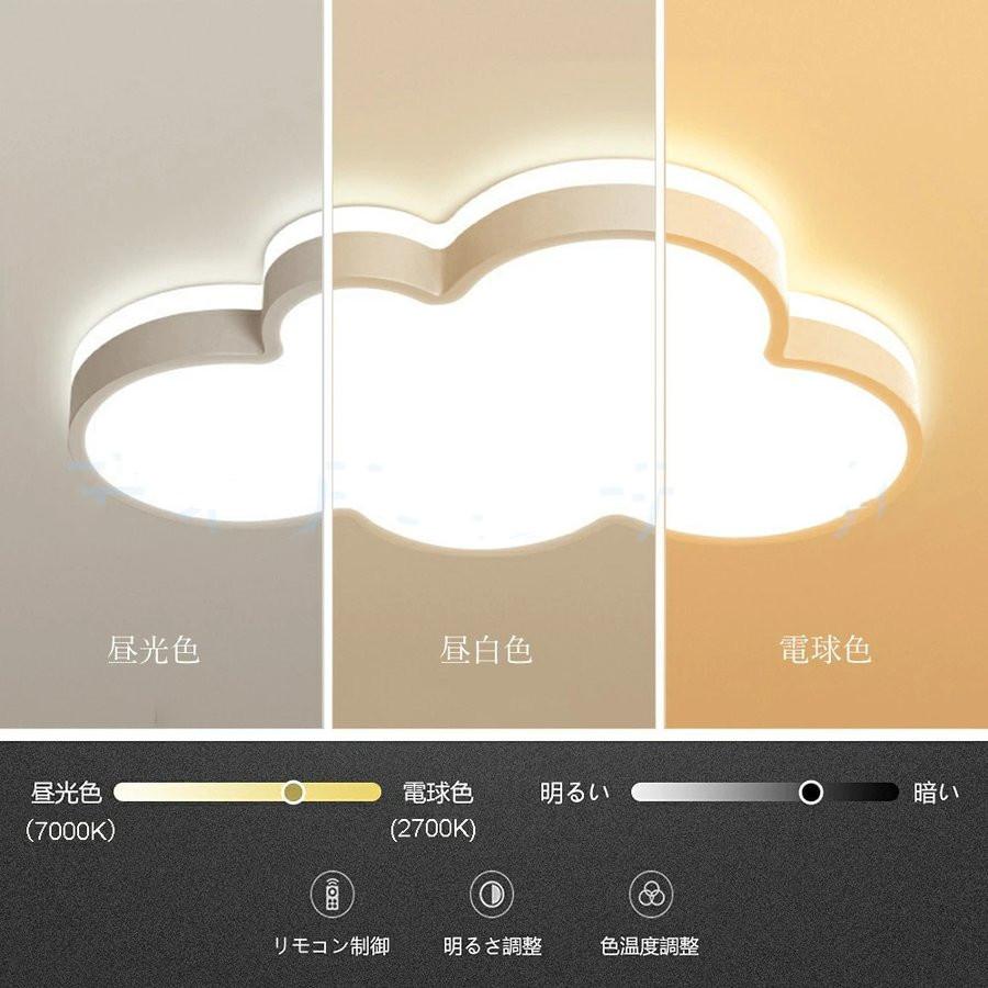 シーリングライト LED 照明器具 調光調色 6-12畳 天井照明 雲モチーフ