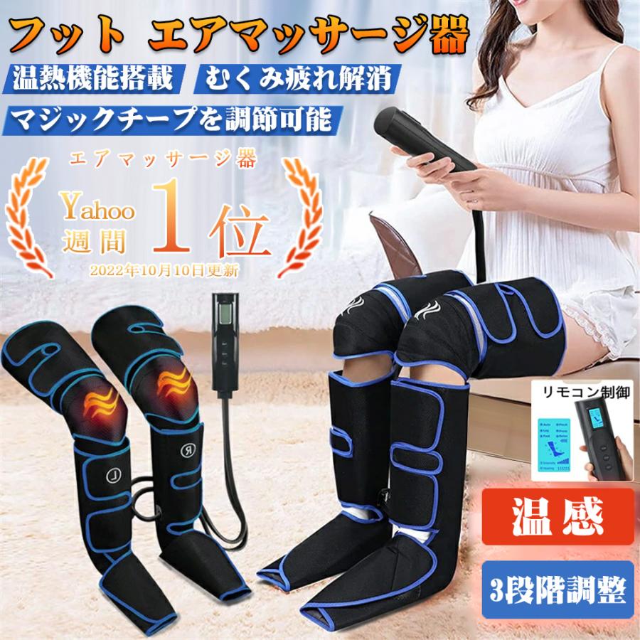 フットマッサージャー 足裏 エアーマッサージャー マッサージ器