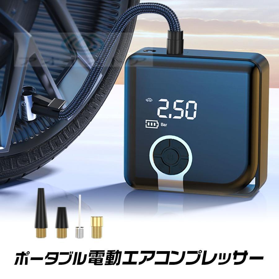 電動空気入れ ポータブル エアーコンプレッサー 小型 タイヤ 自動車 