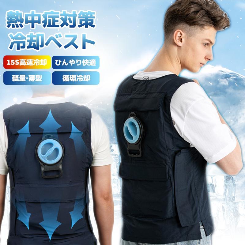 水冷ベスト 2024 水冷服セット クールベスト 空調作業服 作業服 急速