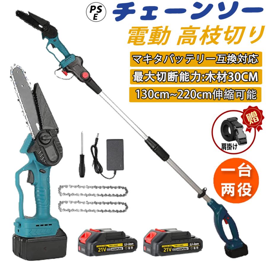 チェンソー　バッテリー　ハンディ　21V マキタ互換 電動チェンソー 6インチ 充電式 マキタ 21Vバッテリー互換 小型 自動