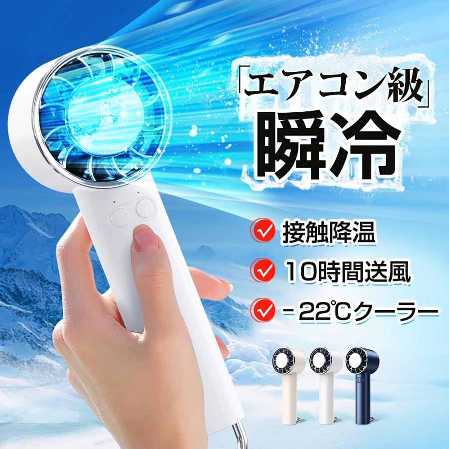 父の日　ハンディファン　熱中症対策 仕事 アウトドア 白 涼 携帯扇風機 61Z7qLgqevL._AC_UF350,