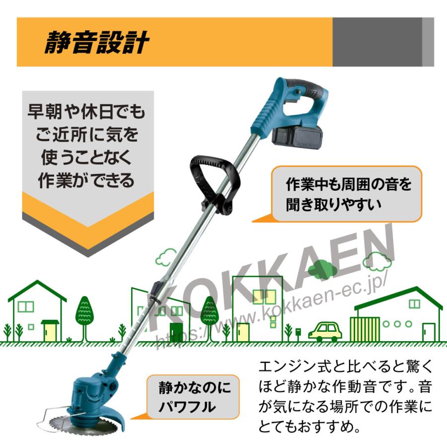 草刈機 充電式 4種の替刃・バッテリー付 21V NEWパワフル軽量 草刈り機