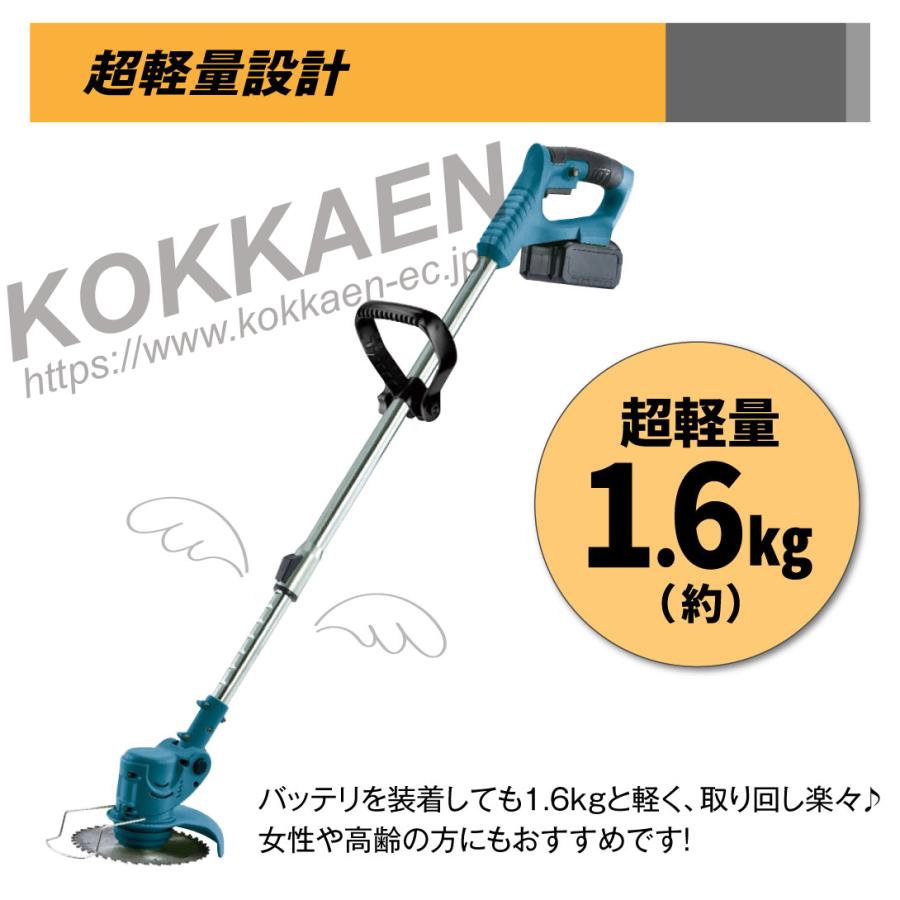 充電式コードレス 草刈り機 バッテリー2個付 4種類の替刃 マキタ21V互換 草刈機 充電式 4種の替刃・バッテリー付 21V NEWパワフル軽量 草刈り機