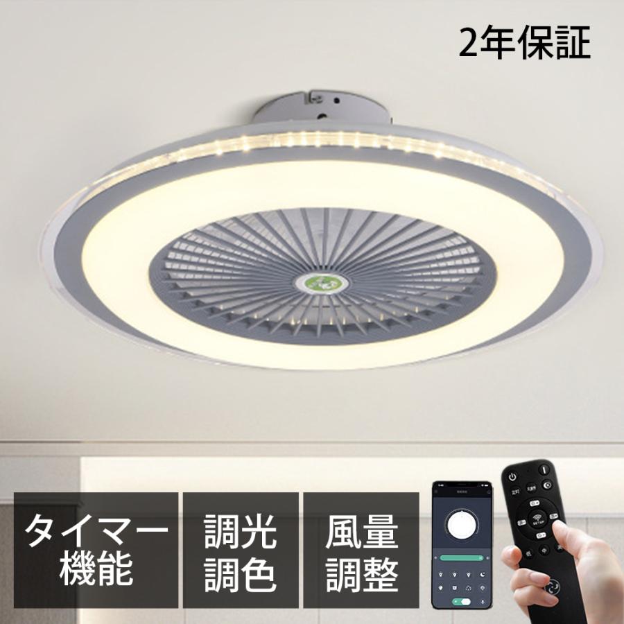 LEDシーリングファンライト サーキュレーター付き 8畳 調色/調光/風量調整* Amazon.co.jp : LEDシーリングファンライト サーキュレーター付き 8畳