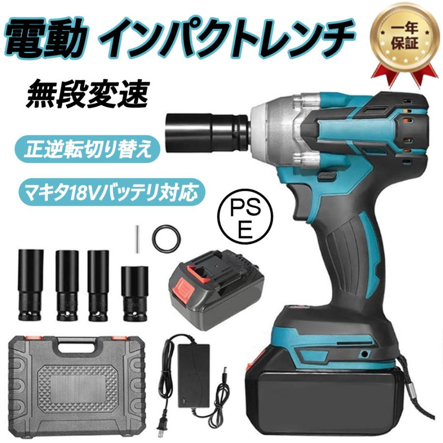インパクトレンチ 電動インパクトレンチ タイヤ交換 充電式 ブラシレス