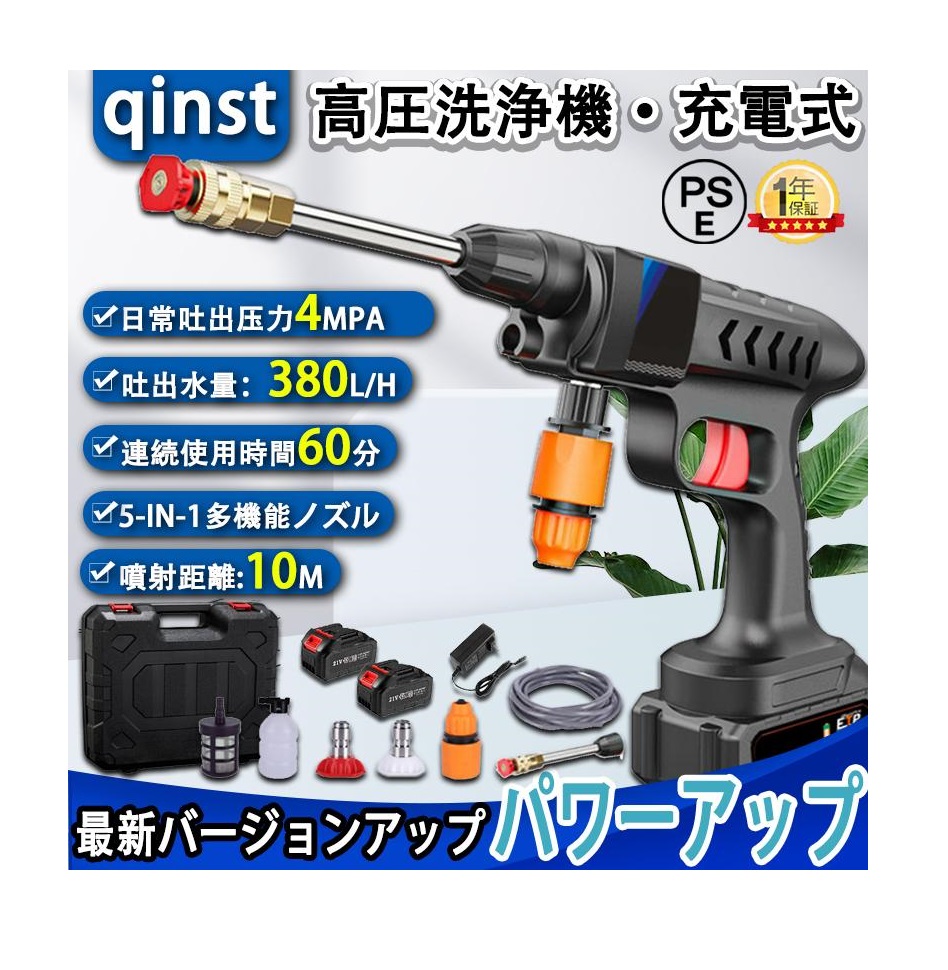 爆売り】高圧洗浄機 軽量 コードレス 充電式 最大吐出圧力75bar