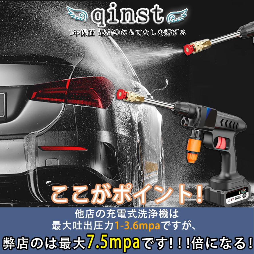 爆売り】高圧洗浄機 軽量 コードレス 充電式 最大吐出圧力75bar