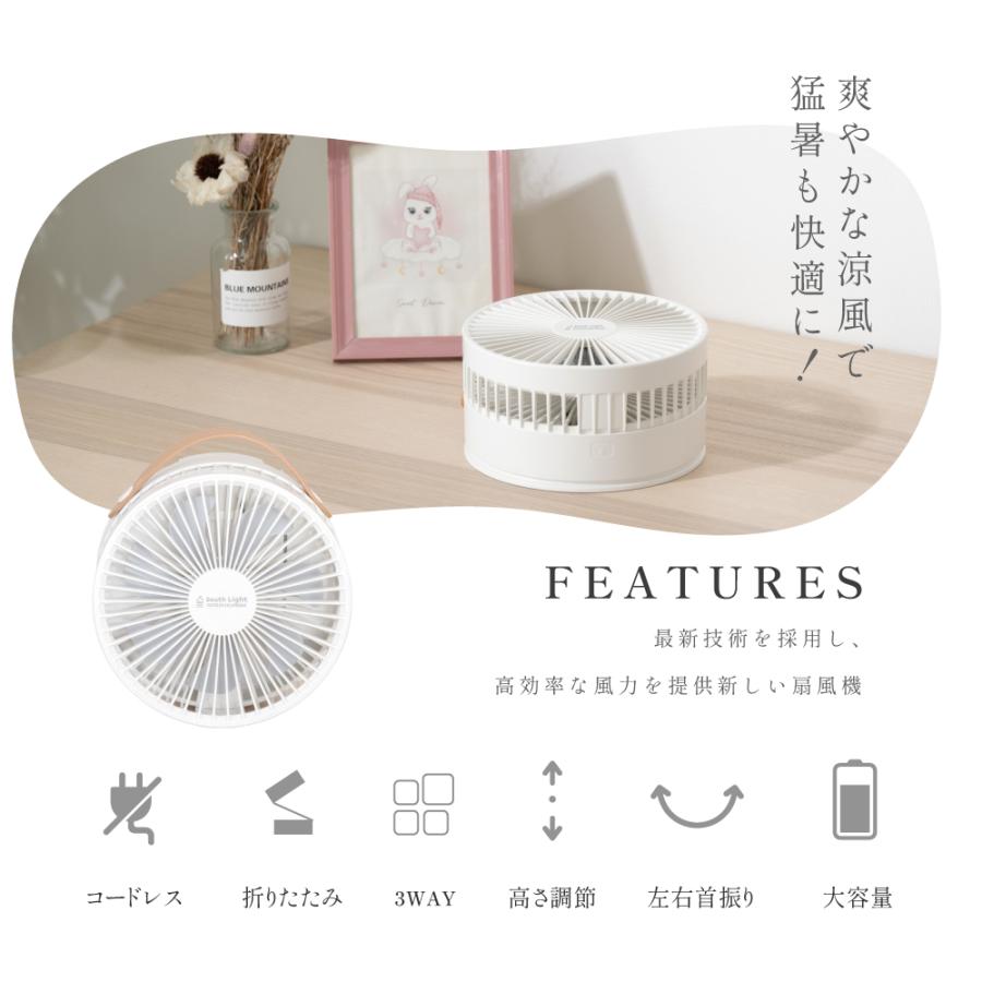 扇風機 DCモーター 折りたたみ リビング 充電式 卓上 吊り下げ